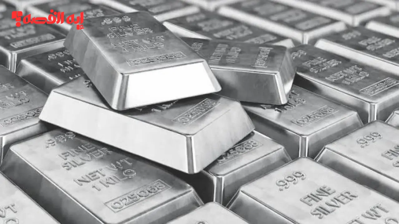 صعود صاروخي .. سعر الفضة اليوم في مصر الأربعاء 3 ديسمبر 2025 يعزز خيارات الاستثمار